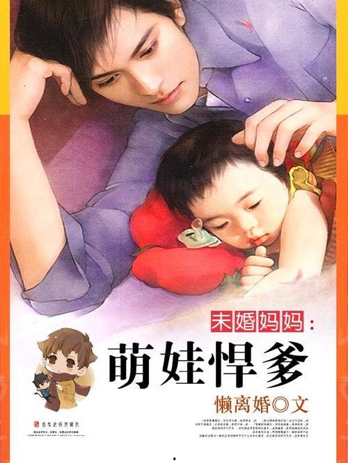 萌娃落魄爹地是厨神